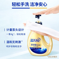 蓝月亮 洗衣液 运动型专用 去除抑制汗味 机洗手洗(小苍兰香) 1kg瓶*2