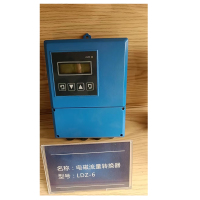 电磁流量计光华