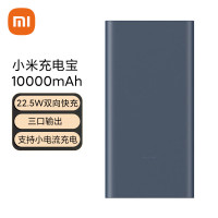 小米(mi)10000mAh 22.5W 移动电源 苹果20W充电 双向快充 多口输出 PD快充 黑色 适用小米苹果安卓
