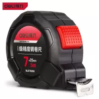 得力卷尺 DL277525G 黑色 一级精度钢卷尺