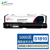 适用富士施乐S1810 S2110 S2011 S2220CPS S2520 NDA S2420 CPS打印机复印机墨粉筒