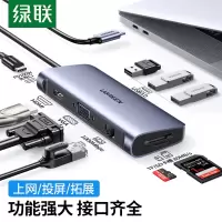 绿联Type-C扩展坞USB-C转HDMI雷电3/4拓展坞转换器网口转接头分线器通用苹果电脑MacBook华为笔记本