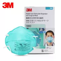 3M 1860 N95医用口罩防流感飞沫细菌粉尘花粉雾霾PM2.5透气20只头戴式