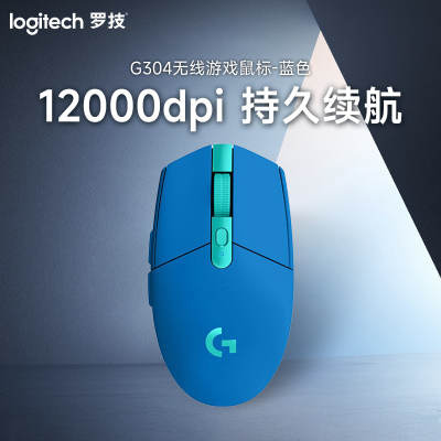 罗技(Logitech)G304电竞游戏无线鼠标USB接收台式机笔记本电脑通用正品原装便携绝地求生神器吃鸡宏APEX蓝色