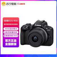 佳能(Canon)EOS R50 小型便携 搭载多种智能化自动拍摄功能 RF-S18-45镜头 微单数码套机 黑色