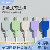 HAPPYMAKER 数据线保护套防折断裂苹果、华为、oppo、vivo等型号多颜色数据线保护套