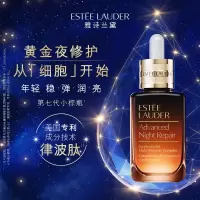 雅诗兰黛小棕瓶精华眼霜15ml+小棕瓶精华50ml