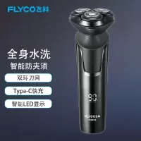 全身水洗干湿双剃刮胡刀