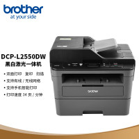 兄弟(brother)DCP-L2550DW黑白激光一体机 三合一 双面打印