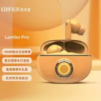 漫步者Lambo Pro蓝牙耳机 骑士黑