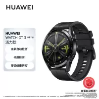 华为 HUAWEI WATCH GT3 智能手表 活力款 46mm黑色(男)