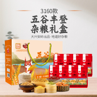 岭味(Lingwei)东北特产五谷丰登杂粮组合3160款3160g