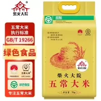 柴火大院 五常大米 5kg (五常稻花香2号 十斤)