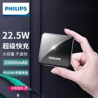 飞利浦 20000毫安便携充电宝 DLP2115B 1个