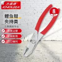 力易得(ENDURA)8英寸多功能小水管钳水管钳鱼嘴钳活口钳子宽口钳五金维修工具 200mmE5422 2把/件 1件