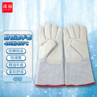谋福CNMF牛皮耐低温手套液氮LNG防寒冷库加气站手套-160到-250度冷藏冰柜实验室劳保手套(低温手套30cm )