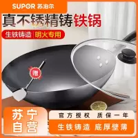 苏泊尔(SUPOR)炒锅精铸铁锅玻璃盖明火专用铸铁炒锅大视窗炒菜锅炒锅30cm炒菜锅 FC30Q1 赠304铲