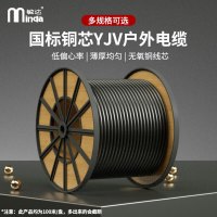 敏达(minda) 电线电缆 国标铜芯4芯户外电缆线硬线工程电力电缆 YJV4*120平方 1米