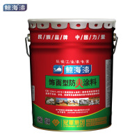 鲸海 饰面型防火涂料 木材家具塑料防火漆阻燃涂料阻燃漆 白色 18kg 1桶 可定制