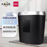 得力(deli) 9929 碎纸机办公手提式 9929手提式碎纸机17L(黑色)
