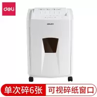 得力 9955 碎纸机 大容量多功能碎纸机高续航高保密办公碎纸机