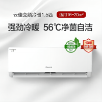 格力(GREE)[新国标]格力 空调 云佳 正1.5匹 变频冷暖 56℃净菌自洁 卧室 壁挂式空调 室内机