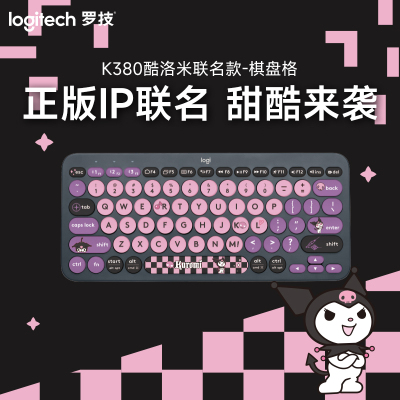 罗技(Logitech)K380无线蓝牙键盘 酷洛米联名款-棋盘