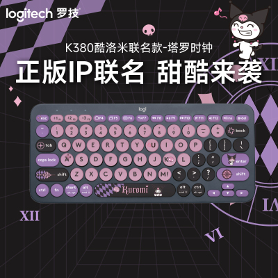 罗技(Logitech)K380无线蓝牙键盘 酷洛米联名款-塔罗时钟