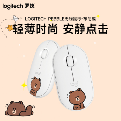 罗技(Logitech) LOGITECH PEBBLE无线鼠标-布朗熊