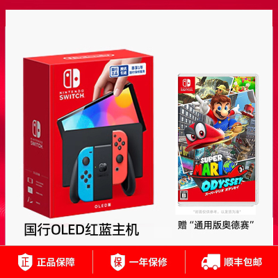 任天堂Nintendo Switch NS掌上游戏机 OLED主机 国行版 便携家用体感掌机奥德赛通用版