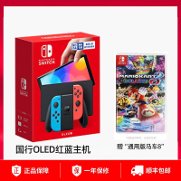 任天堂Nintendo Switch NS掌上游戏机 OLED主机 国行版 便携家用体感掌机马车8通用版