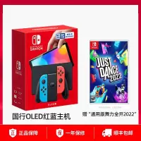 任天堂Nintendo Switch NS掌上游戏机 OLED主机 国行版 便携家用体感掌机舞力全开2022通用版