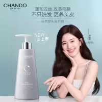 自然堂头皮护理丰盈强韧蓬顺精华乳