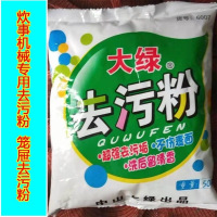 大绿去污粉1kg