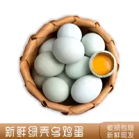 [西沛生鲜]新鲜虫草乌鸡蛋 20枚 散养土鸡蛋 柴鸡蛋笨鸡蛋草鸡蛋整箱