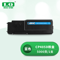 联强 CP405D 粉盒 适用施乐Xerox DocuPrint CP405d/CM405df 打印量5000页 (单位:支) 蓝色