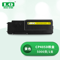 联强 CP405D 粉盒 适用施乐Xerox DocuPrint CP405d/CM405df 打印量5000页 (单位:支) 黄色