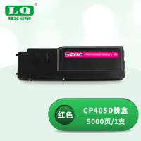联强 CP405D 粉盒 适用施乐Xerox DocuPrint CP405d/CM405df 打印量5000页 (单位:支) 红色