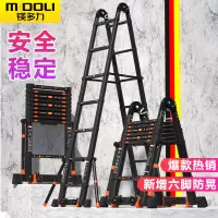镁多力(midoli)伸缩梯子多功能铝合金楼梯升降升缩梯工程折叠梯子 人字梯5.5+5.5米黑六脚