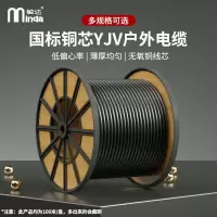 敏达(minda) 电线电缆 国标铜芯4芯铠装电力电缆地埋电缆 YJV22-4*95平方 1米