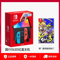 任天堂Nintendo Switch NS掌上游戏机 OLED主机 国行版 便携家用体感掌机喷射3通用版