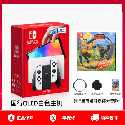 任天堂switch oled游戏机ns国行家用体感游戏主机oled新款白色游戏主机健身环大冒险通用版