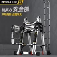 镁多力(midoli)伸缩梯子多功能铝合金楼梯升降升缩梯工程折叠梯子 多功能4.1+4.1米无痕
