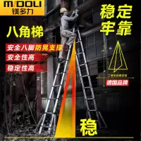 镁多力(midoli)伸缩梯子多功能铝合金楼梯升降升缩梯工程折叠梯子 多功能3.7+3.7米八脚