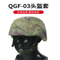 QGF03凯夫拉头盔套 03式头盔罩 单面 21星空迷彩丛林色(帽徽魔术贴)挂钩款