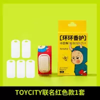 小仓熊 驱蚊手环