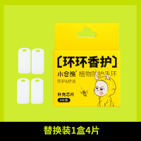 小仓熊 驱蚊手环" 2个 Z
