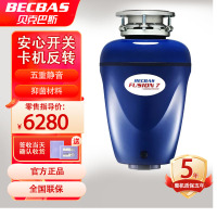 [新品]贝克巴斯(BECBAS)F7emc磁感应水槽食物垃圾处理器家用厨房厨余粉碎机心安开关免打孔