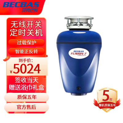 [新品]贝克巴斯垃圾处理器F7emc 磁感应开关水槽食物垃圾处理器家用厨房厨余粉碎机心安开关免打孔