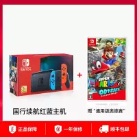 Nintendo任天堂switch游戏机ns国行续航增强版家用体感游戏主机新款红蓝掌机全新原装